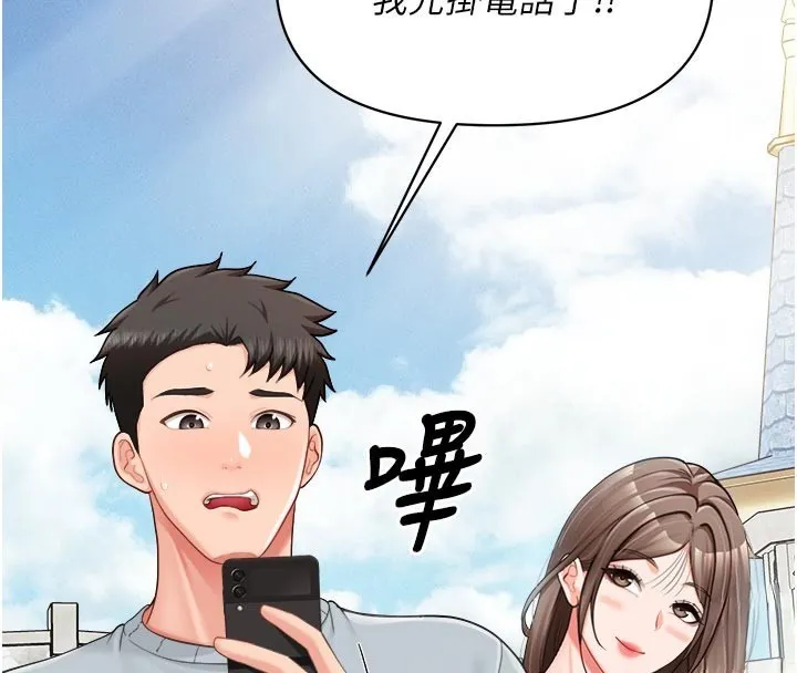 报告女班长:一根突起 第36話-我們也來色色吧&hearts; 第68页