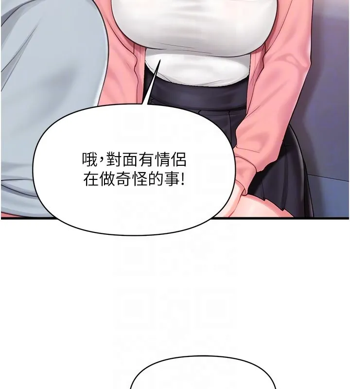 报告女班长:一根突起 第36話-我們也來色色吧&hearts; 第105页