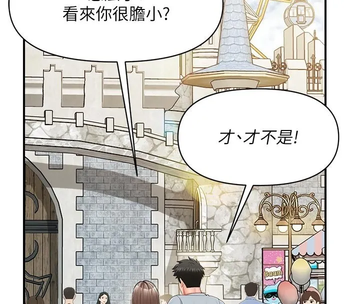 报告女班长:一根突起 第36話-我們也來色色吧&hearts; 第78页