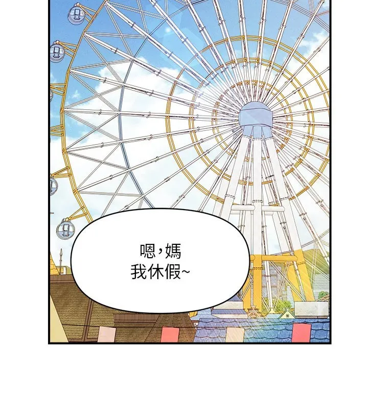 报告女班长:一根突起 第36話-我們也來色色吧&hearts; 第53页