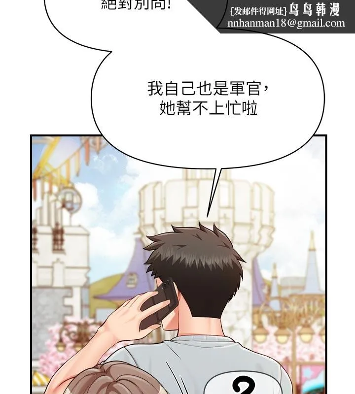 报告女班长:一根突起 第36話-我們也來色色吧&hearts; 第63页