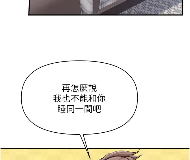 报告女班长:一根突起 第36話-我們也來色色吧&hearts; 第20页