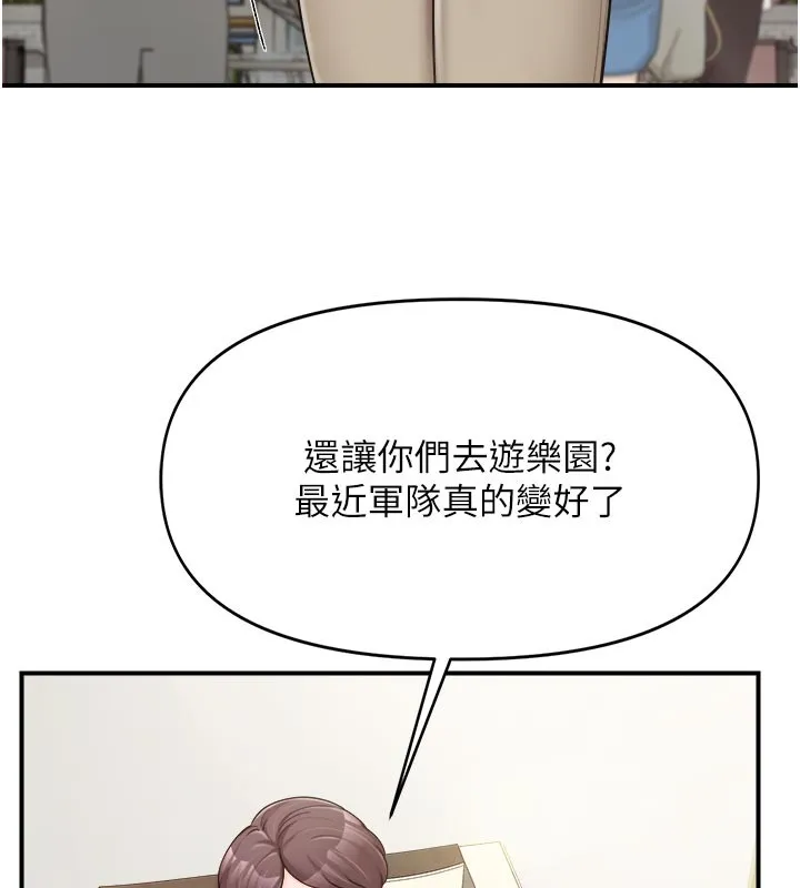 报告女班长:一根突起 第36話-我們也來色色吧&hearts; 第57页