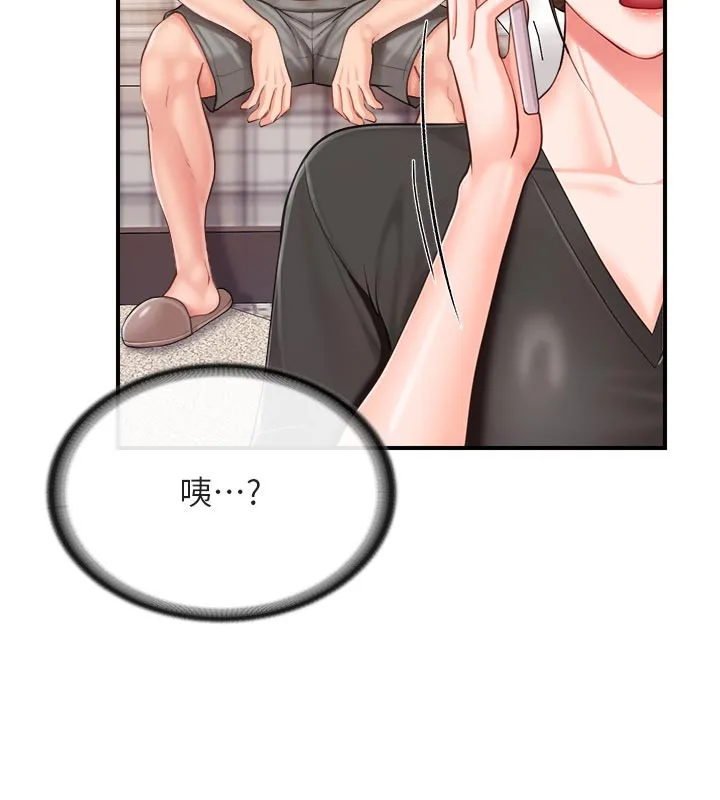 报告女班长:一根突起 第36話-我們也來色色吧&hearts; 第44页