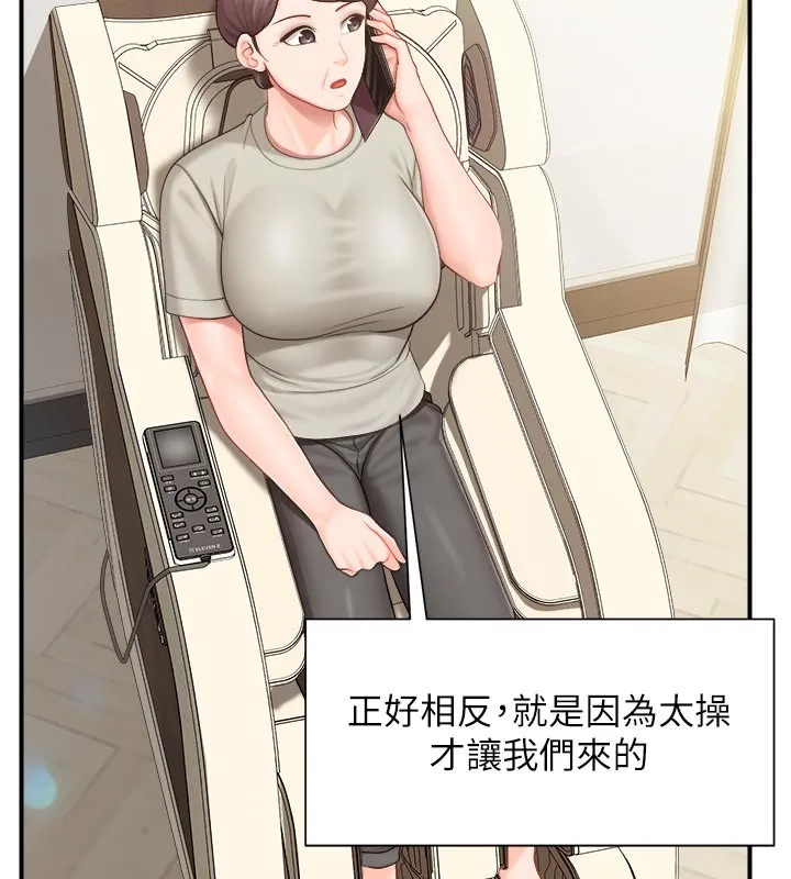 报告女班长:一根突起 第36話-我們也來色色吧&hearts; 第58页