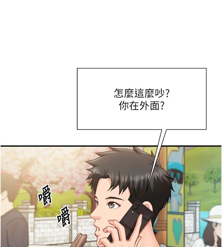 报告女班长:一根突起 第36話-我們也來色色吧&hearts; 第54页