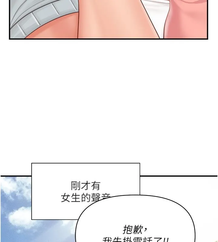 报告女班长:一根突起 第36話-我們也來色色吧&hearts; 第67页
