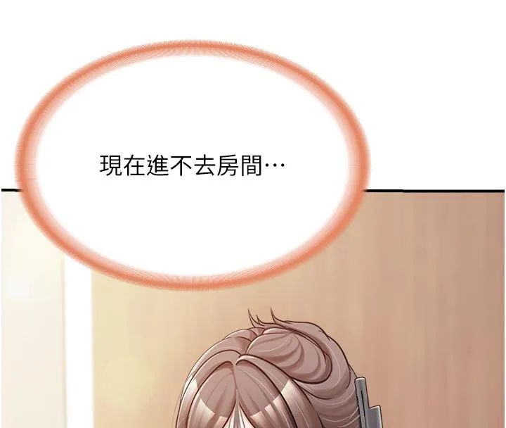 报告女班长:一根突起 第36話-我們也來色色吧&hearts; 第4页