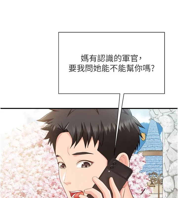 报告女班长:一根突起 第36話-我們也來色色吧&hearts; 第61页