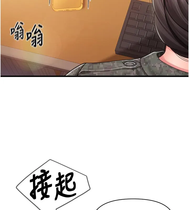 报告女班长:一根突起 第36話-我們也來色色吧&hearts; 第117页