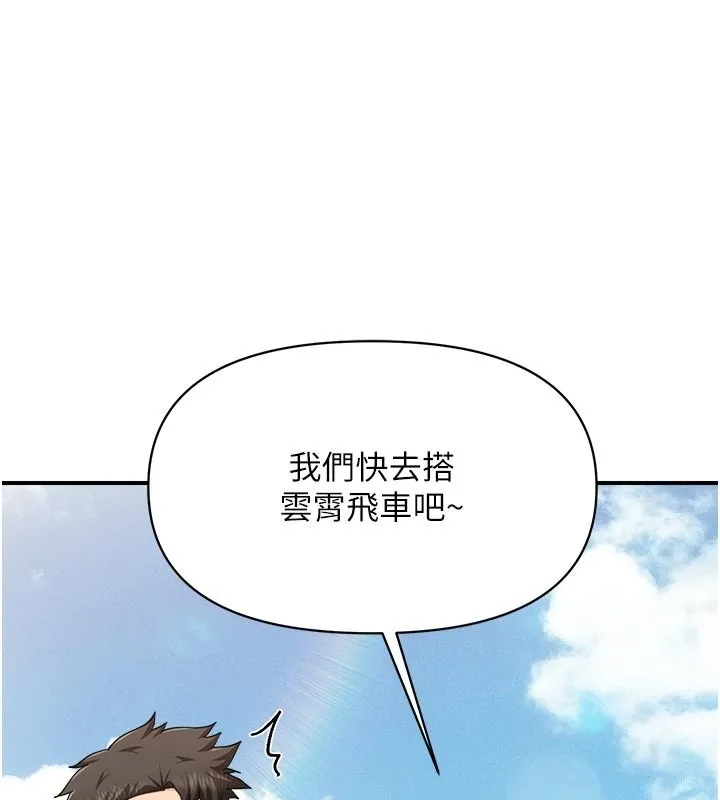 报告女班长:一根突起 第36話-我們也來色色吧&hearts; 第75页