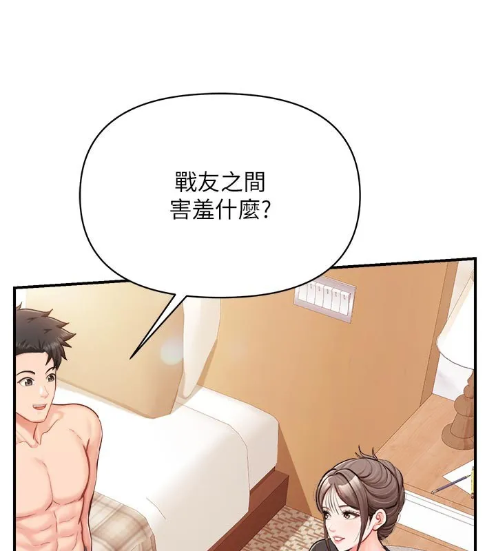 报告女班长:一根突起 第36話-我們也來色色吧&hearts; 第22页