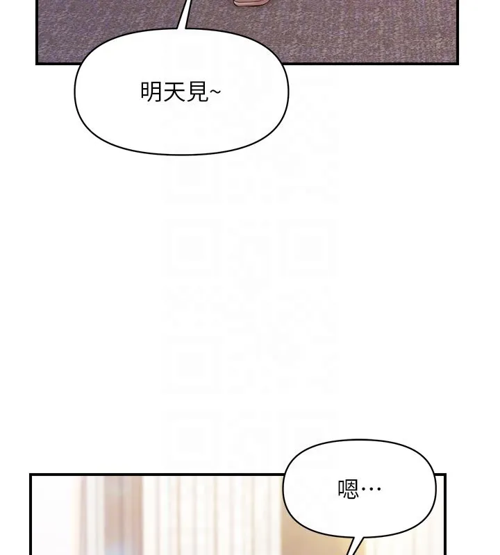 报告女班长:一根突起 第36話-我們也來色色吧&hearts; 第47页
