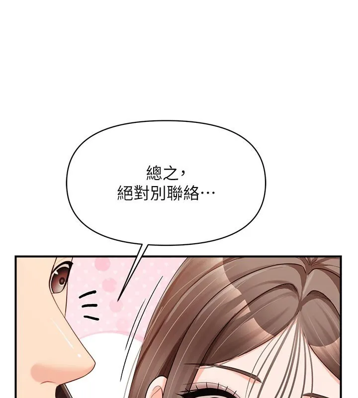 报告女班长:一根突起 第36話-我們也來色色吧&hearts; 第65页