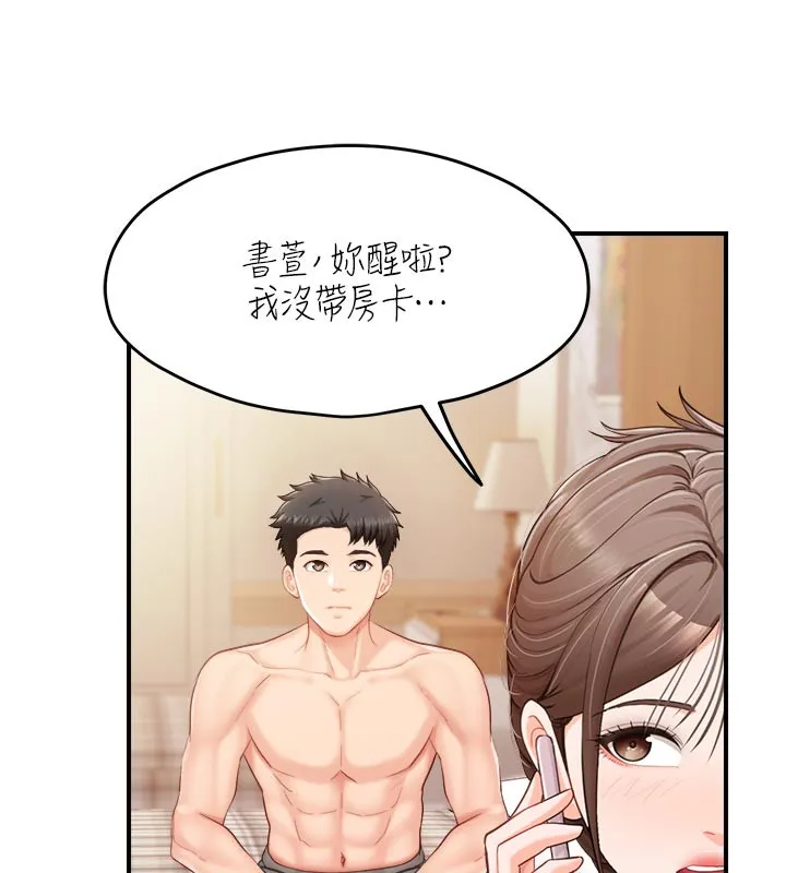 报告女班长:一根突起 第36話-我們也來色色吧&hearts; 第43页
