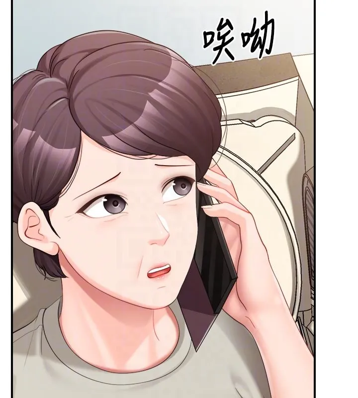 报告女班长:一根突起 第36話-我們也來色色吧&hearts; 第60页