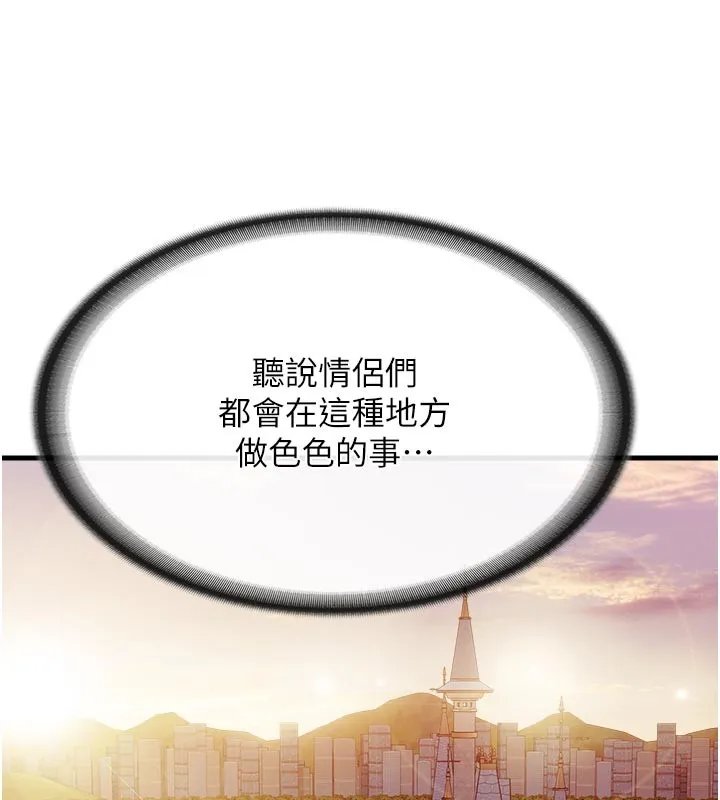 报告女班长:一根突起 第36話-我們也來色色吧&hearts; 第102页