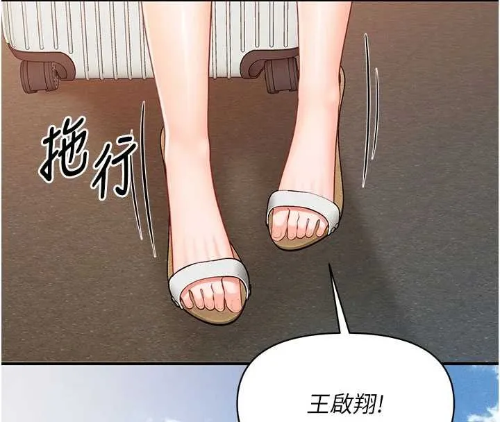 报告女班长:一根突起 第34話-和正妹同梯的休假 第17页