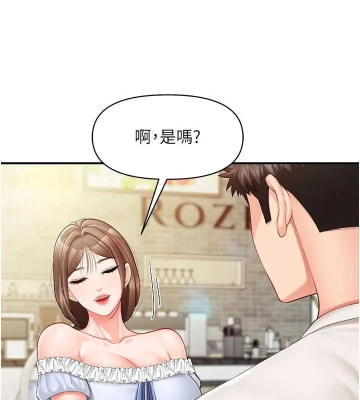 报告女班长:一根突起 第34話-和正妹同梯的休假 第117页