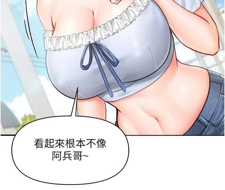 报告女班长:一根突起 第34話-和正妹同梯的休假 第22页