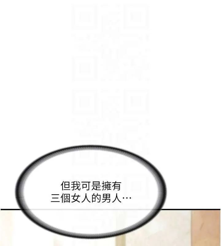 报告女班长:一根突起 第34話-和正妹同梯的休假 第113页