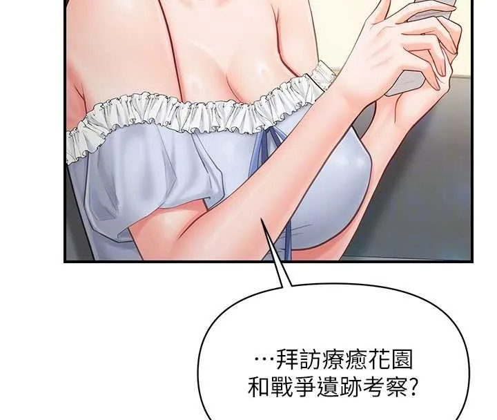 报告女班长:一根突起 第34話-和正妹同梯的休假 第47页