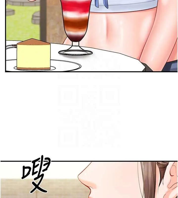 报告女班长:一根突起 第34話-和正妹同梯的休假 第95页
