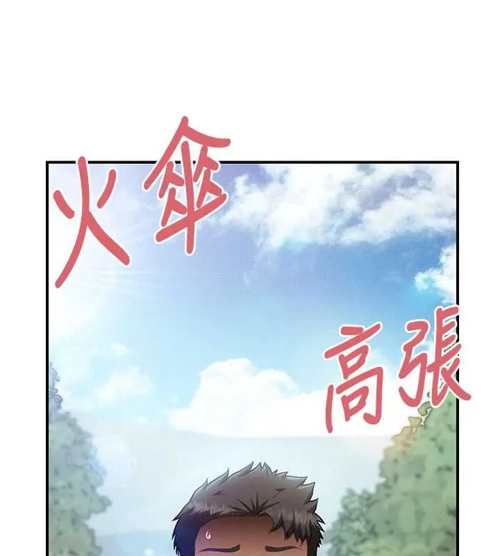报告女班长:一根突起 第34話-和正妹同梯的休假 第54页