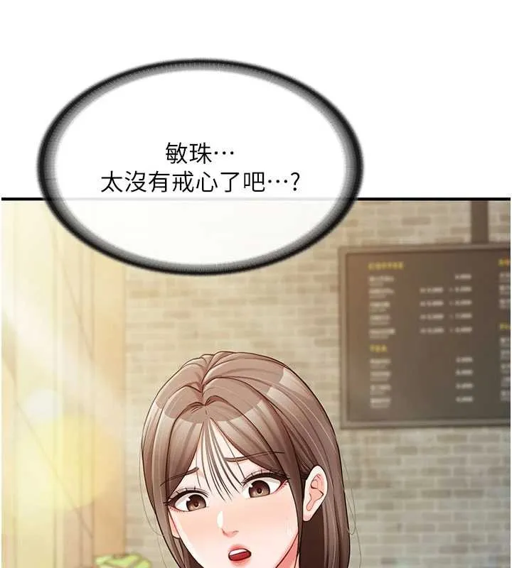 报告女班长:一根突起 第34話-和正妹同梯的休假 第103页