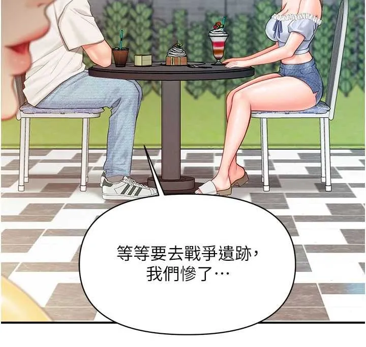 报告女班长:一根突起 第34話-和正妹同梯的休假 第92页