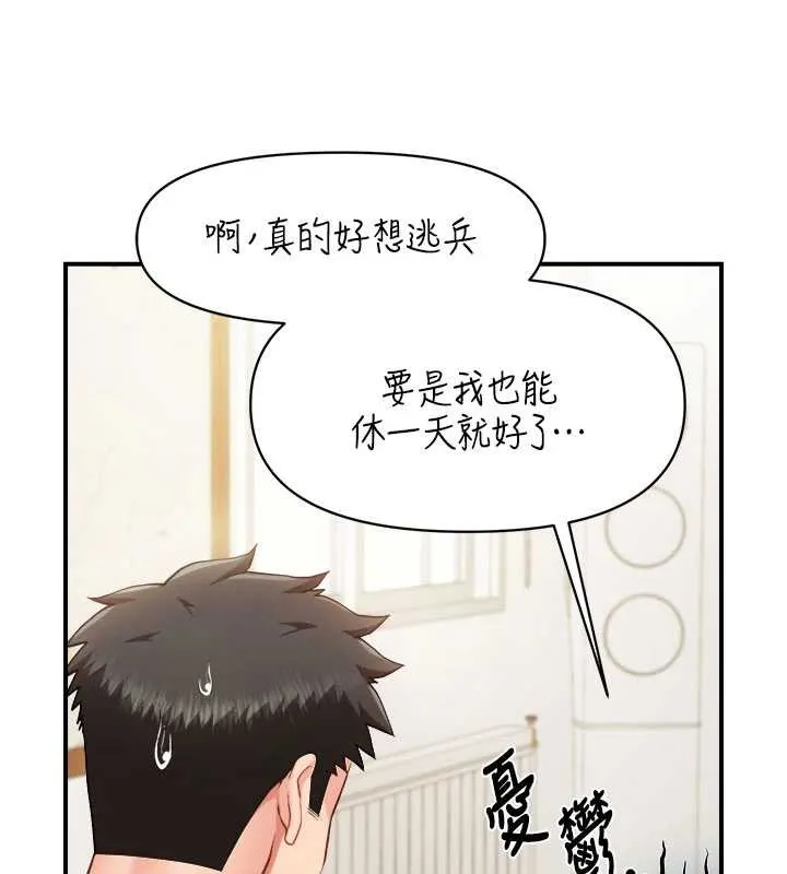 报告女班长:一根突起 第34話-和正妹同梯的休假 第5页
