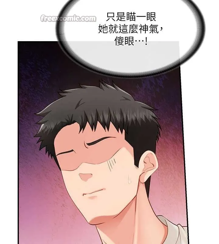 报告女班长:一根突起 第34話-和正妹同梯的休假 第111页