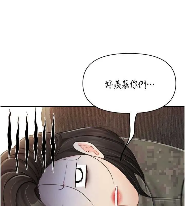 报告女班长:一根突起 第34話-和正妹同梯的休假 第3页