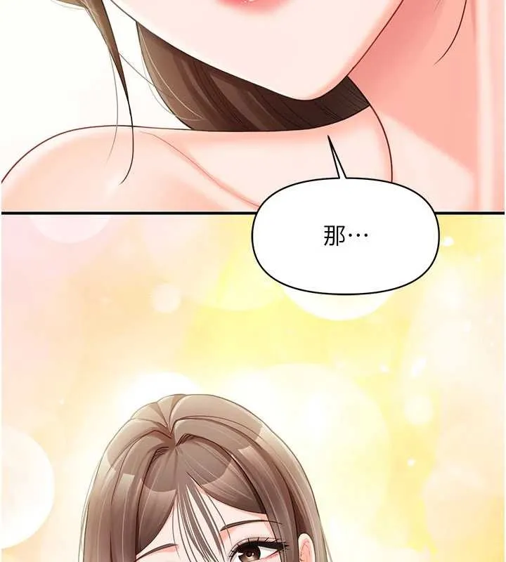报告女班长:一根突起 第34話-和正妹同梯的休假 第119页