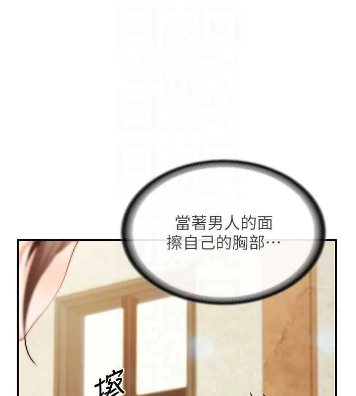 报告女班长:一根突起 第34話-和正妹同梯的休假 第101页