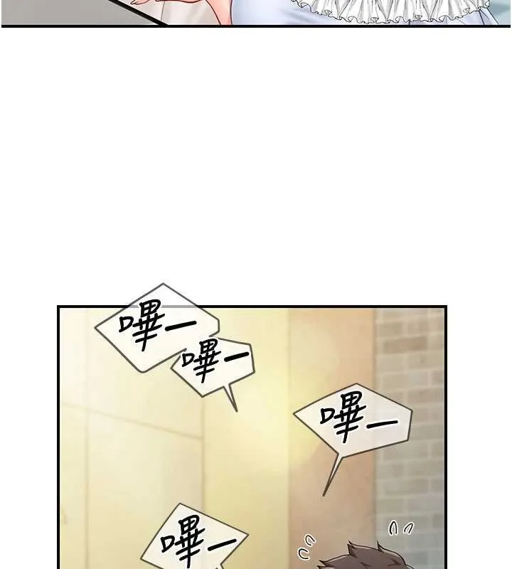 报告女班长:一根突起 第34話-和正妹同梯的休假 第84页