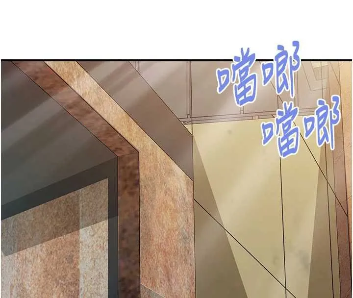 报告女班长:一根突起 第34話-和正妹同梯的休假 第78页