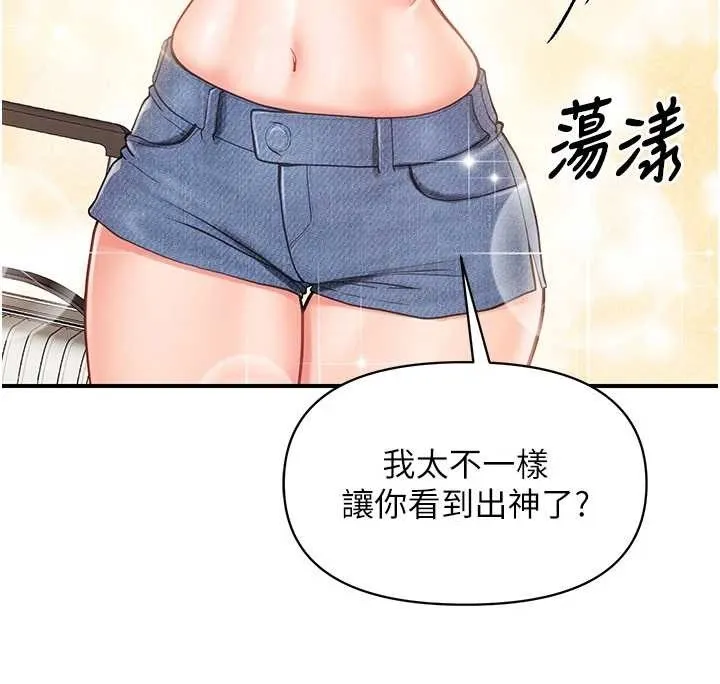 报告女班长:一根突起 第34話-和正妹同梯的休假 第28页