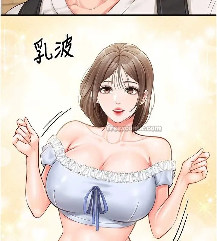 报告女班长:一根突起 第34話-和正妹同梯的休假 第27页