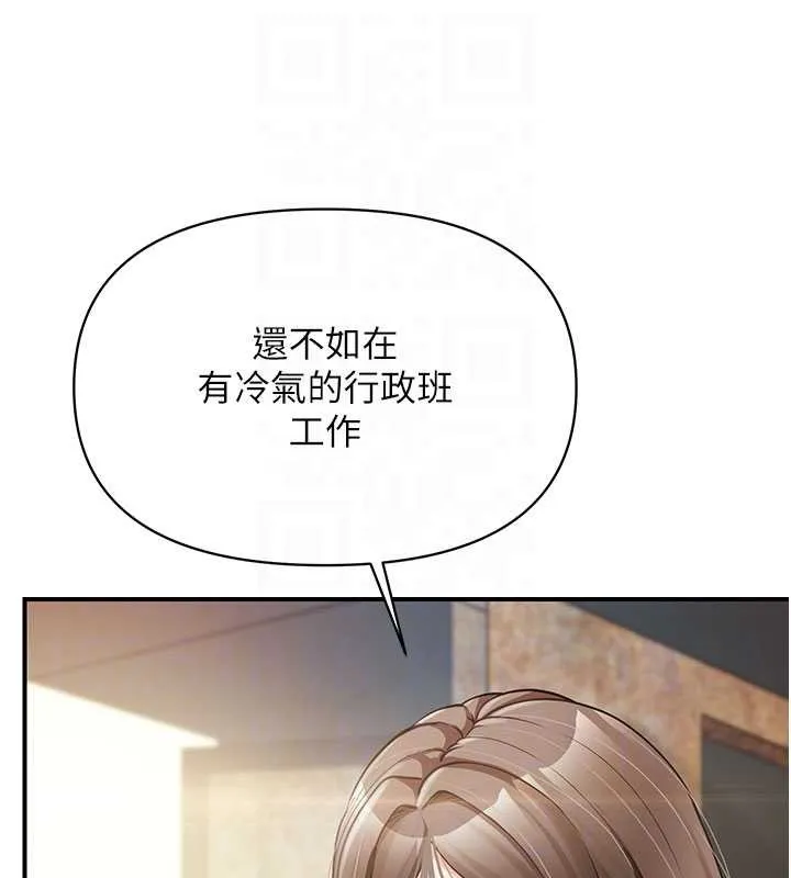 报告女班长:一根突起 第34話-和正妹同梯的休假 第93页