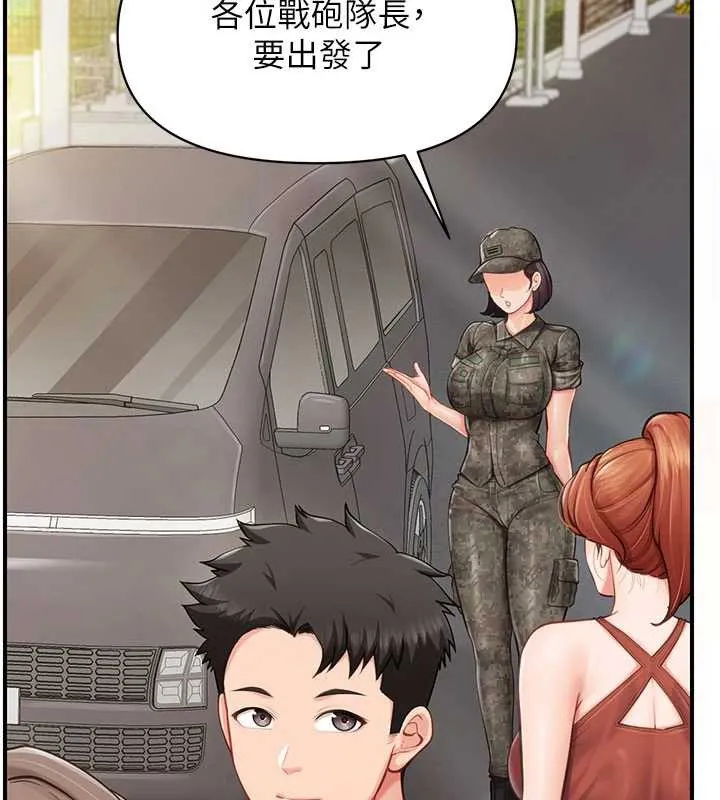 报告女班长:一根突起 第34話-和正妹同梯的休假 第34页