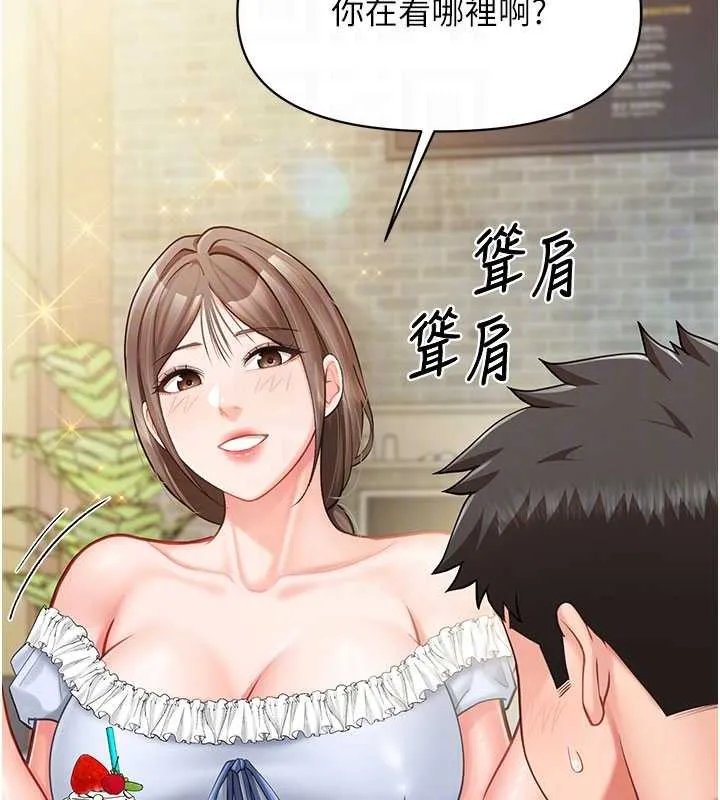 报告女班长:一根突起 第34話-和正妹同梯的休假 第109页