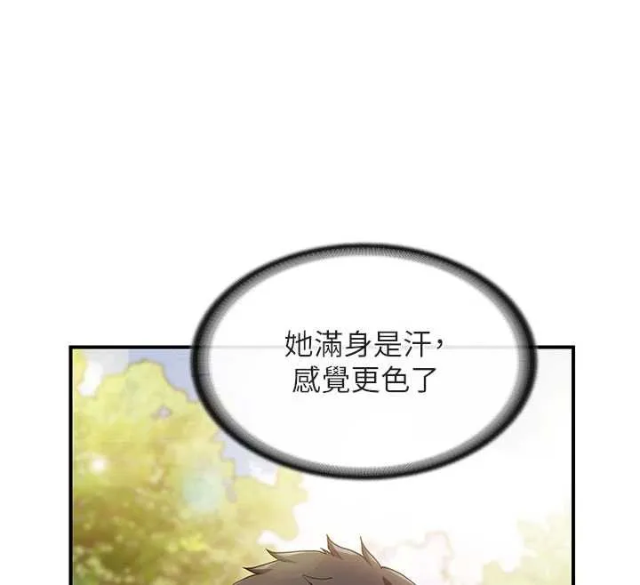 报告女班长:一根突起 第34話-和正妹同梯的休假 第68页