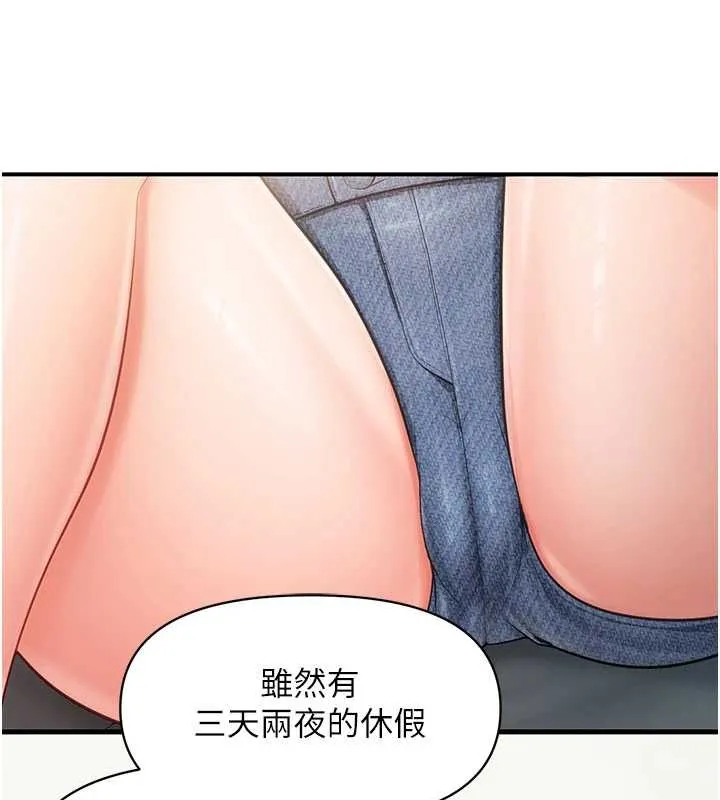 报告女班长:一根突起 第34話-和正妹同梯的休假 第39页