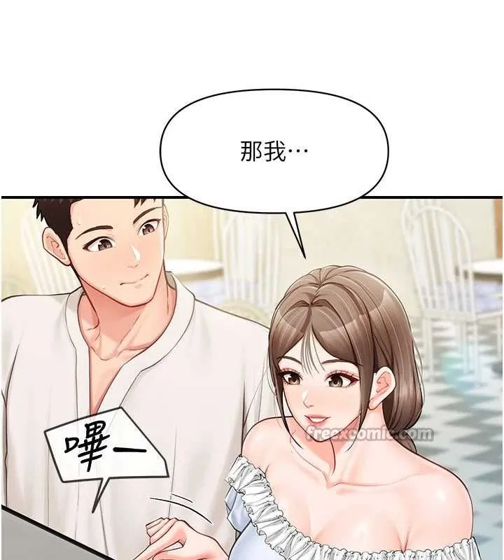 报告女班长:一根突起 第34話-和正妹同梯的休假 第83页