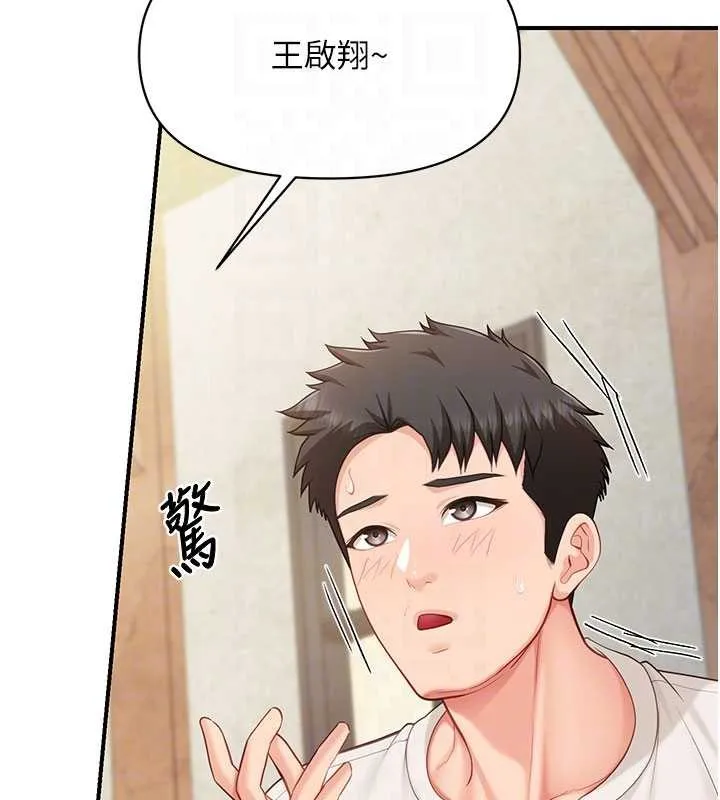 报告女班长:一根突起 第34話-和正妹同梯的休假 第107页