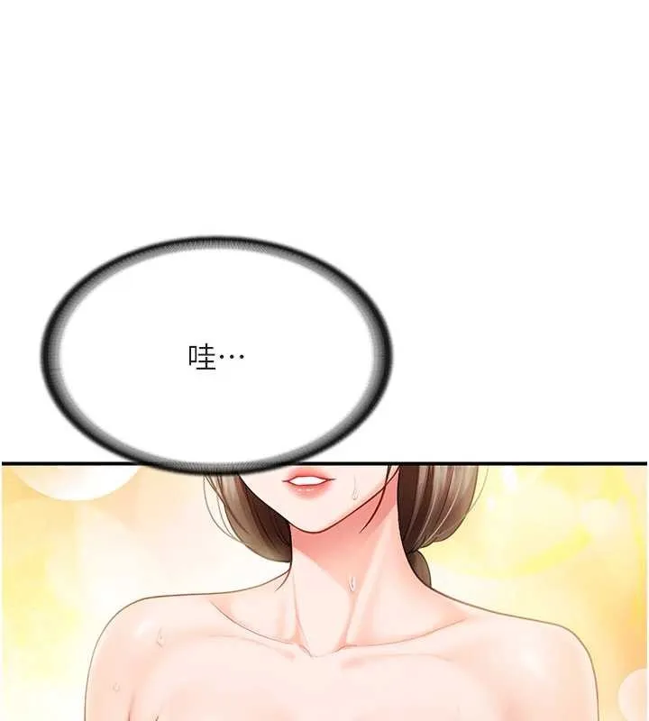 报告女班长:一根突起 第34話-和正妹同梯的休假 第66页