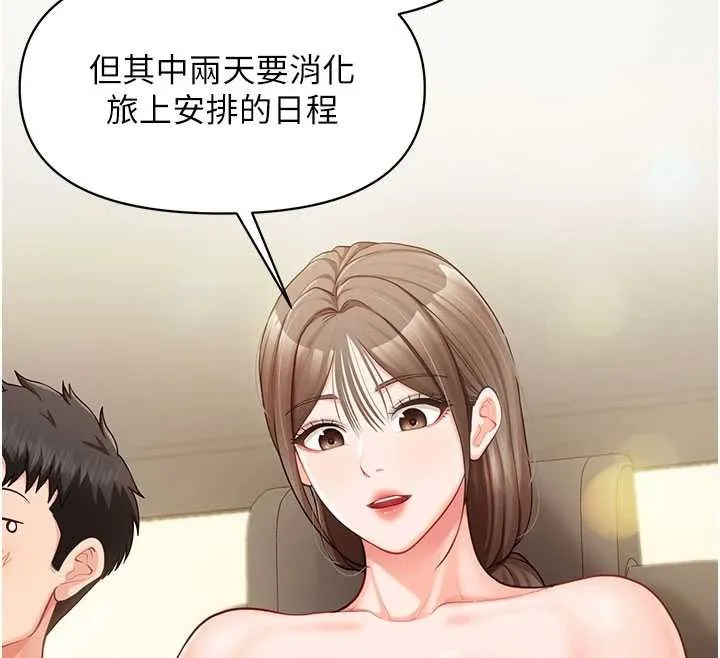 报告女班长:一根突起 第34話-和正妹同梯的休假 第40页