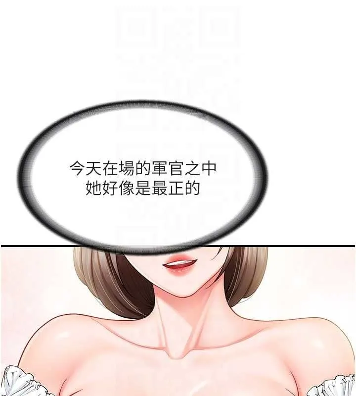 报告女班长:一根突起 第34話-和正妹同梯的休假 第29页