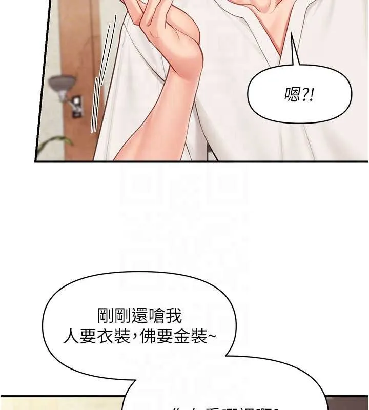报告女班长:一根突起 第34話-和正妹同梯的休假 第108页